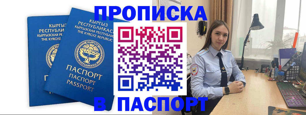 регистрация в Каспийске
