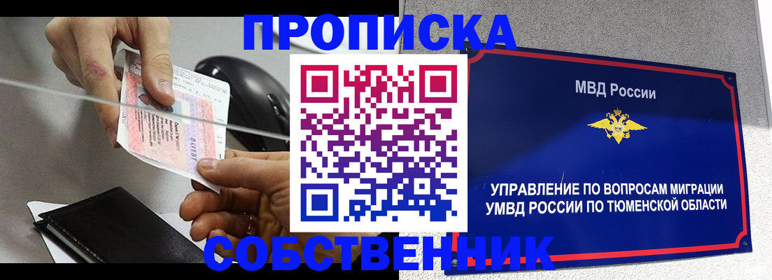 временная регистрация законно в Каспийске