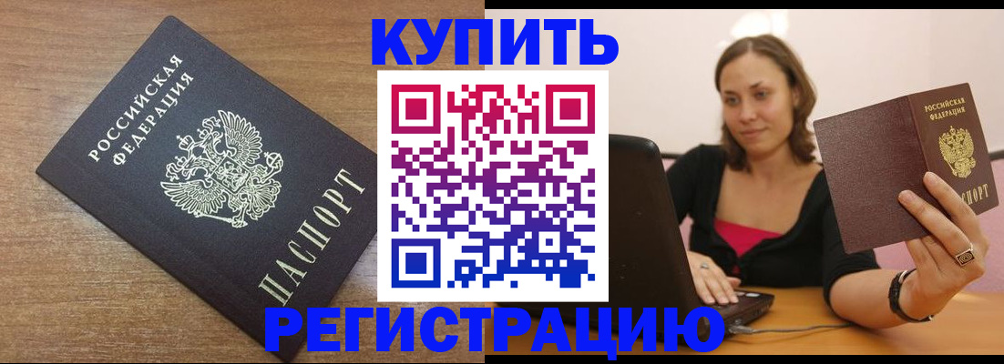 временная регистрация для всех в Каспийске