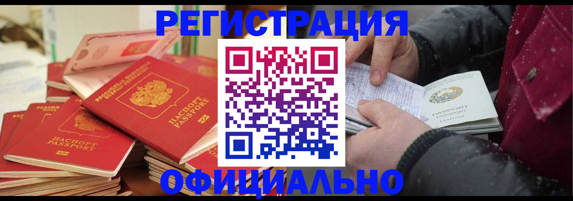 временная регистрация собственник в Каспийске