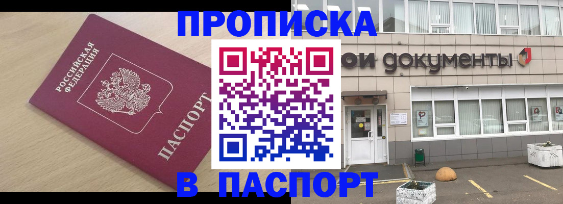 миграционный учет в Каспийске
