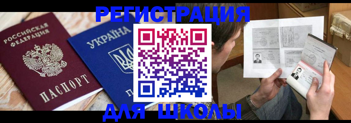 временная регистрация адрес в Каспийске