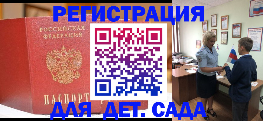 прописка законно в Каспийске