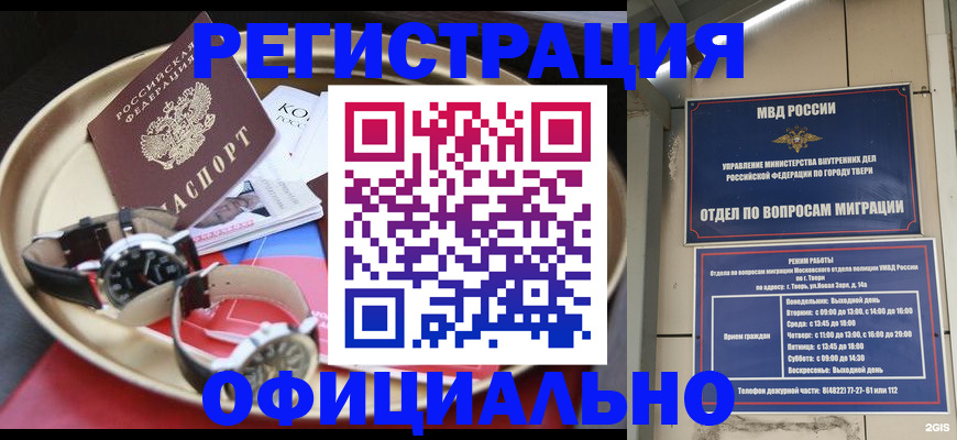 временная регистрация в Каспийске